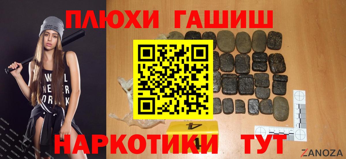 Татарск  Гашиш hashish  ГАШ Cannabis  ГАШИШ  Вход с VPN 