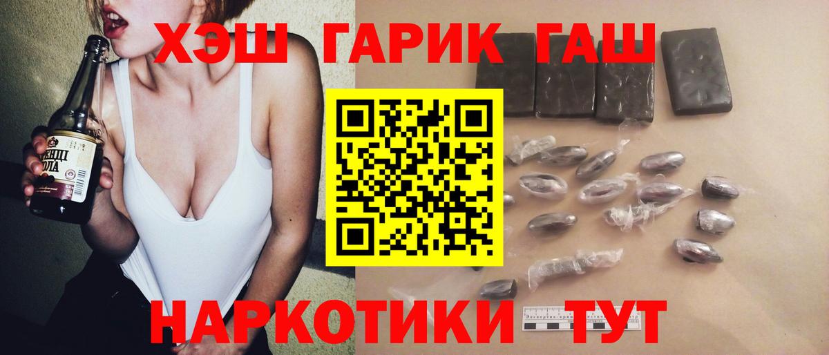 ГАШ ice o lator Татарск