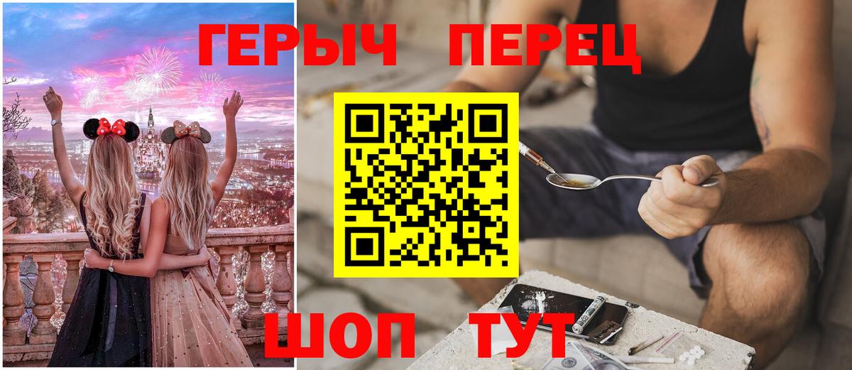 Татарск  Героин хмурый  Вход с VPN 