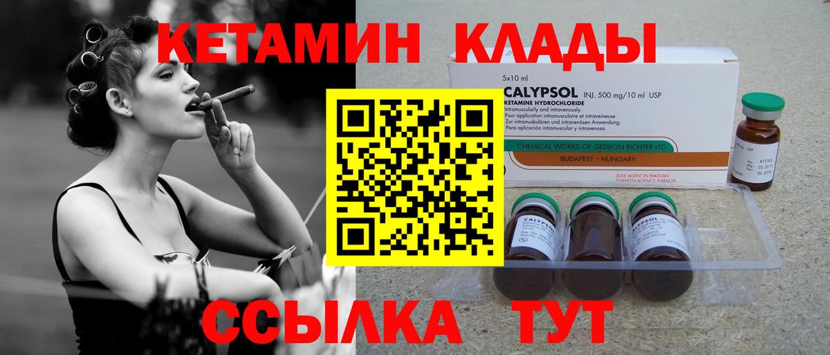 Кетамин VHQ Татарск