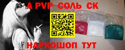 Альфа ПВП Новокубанск