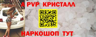 ALPHA PVP Новодвинск