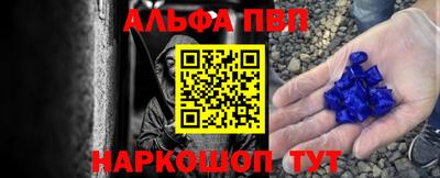 Альфа ПВП Новокубанск