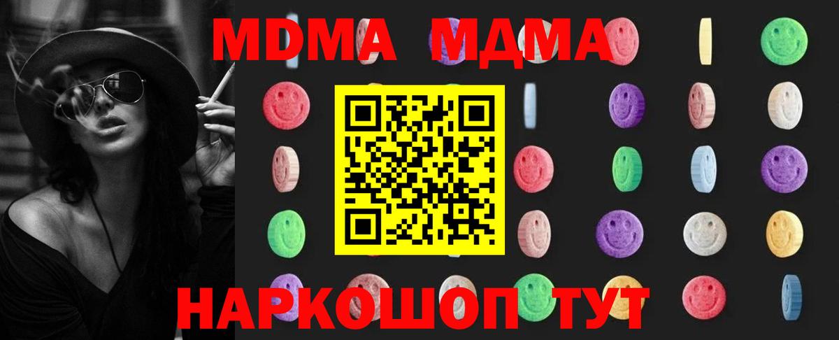 MDMA  Вход с VPN  Татарск  MDMA кристаллы 
