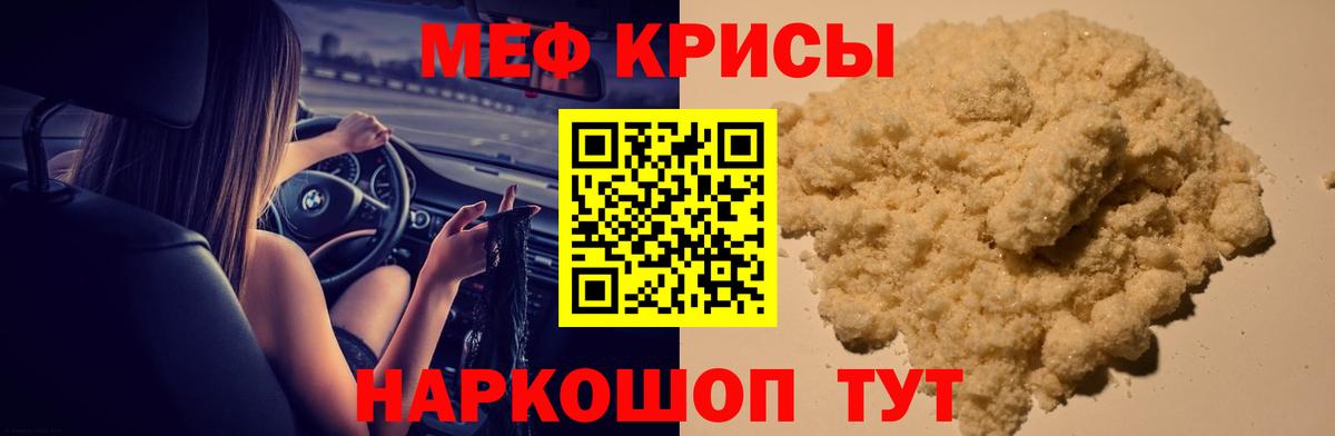 Татарск  что такое наркотик  Вход с VPN  Меф мяу мяу 