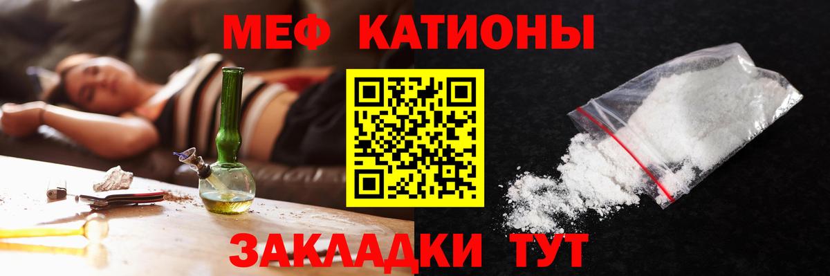 Мефедрон Татарск
