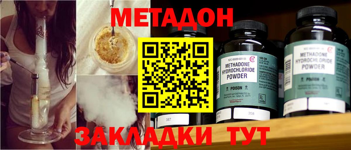 darknet как зайти  МЕТАДОН кристалл  Вход с VPN  Метадон VHQ  Татарск 