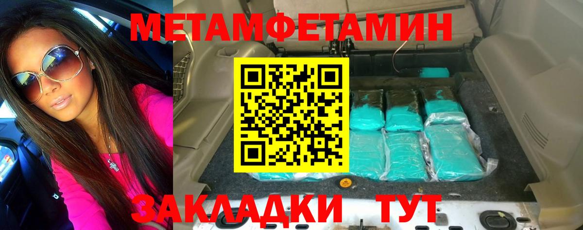 Татарск  МЕТАМФЕТАМИН винт  Вход с VPN 