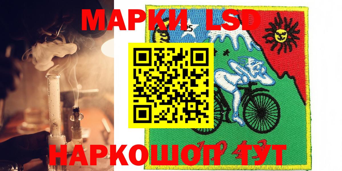 Татарск  Наркотические марки 1500мкг  Вход с VPN  Марки NBOMe  Наркотические марки 1500мкг 