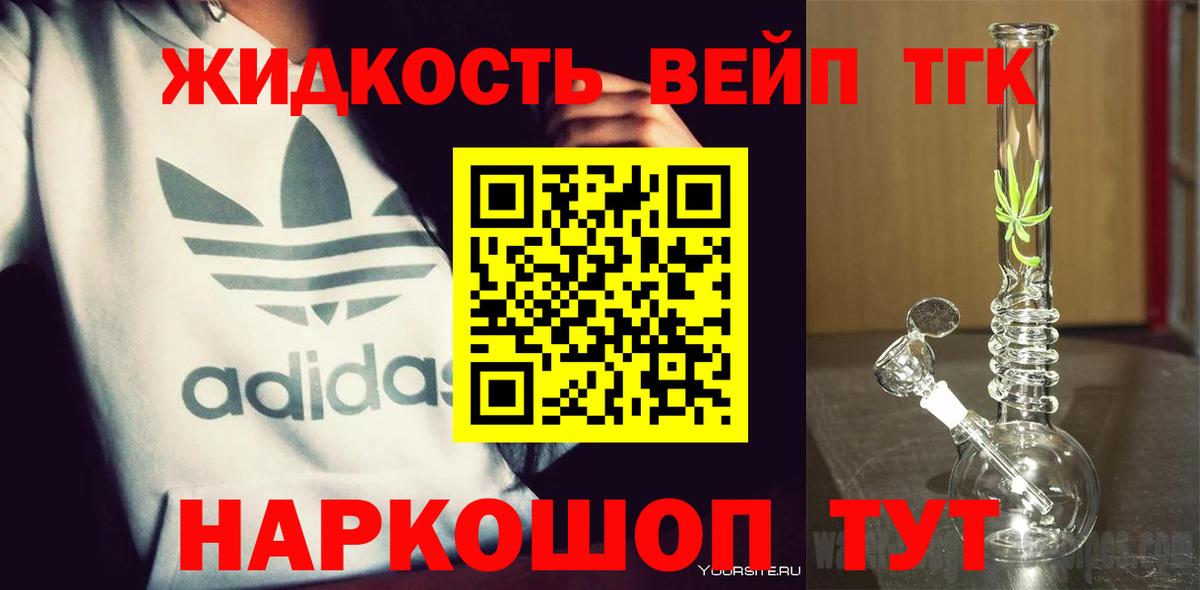 ТГК жижа Татарск